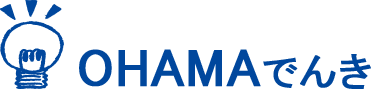 OHAMAでんき